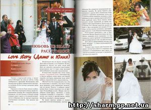Наша невеста в журнале "Свадебный сезон" №15 за 2010 год.